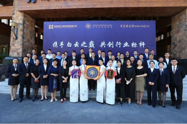 洛陽(yáng)白云山度假區(qū)白云國(guó)際度假酒店加入金鑰匙國(guó)際聯(lián)盟啦！