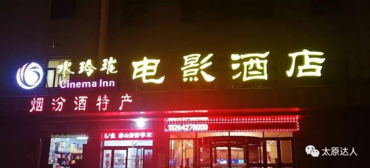 6折！首家VR私人影院酒店！居然還能泡溫泉+K歌～