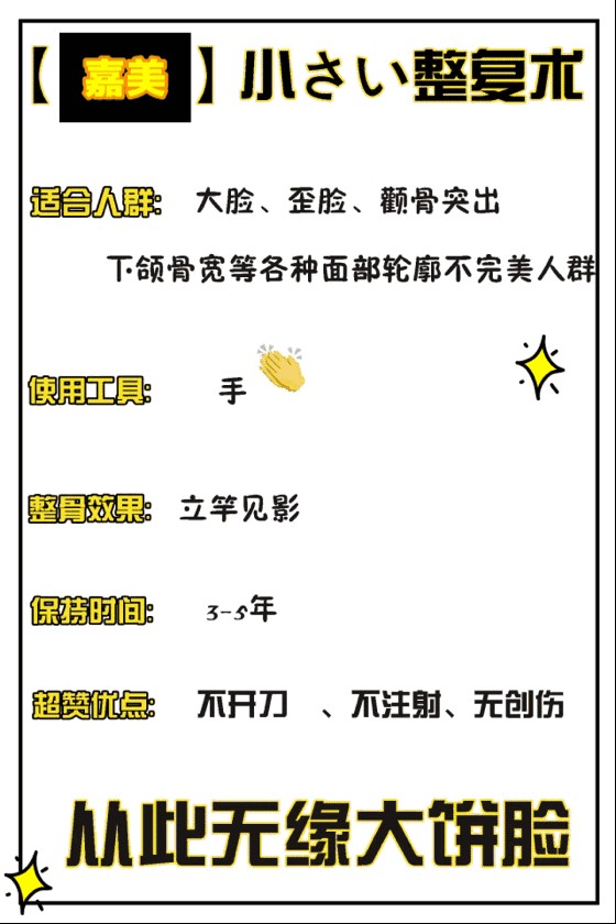 太原現！日式整骨小臉術！大V明星爆紅全靠它~