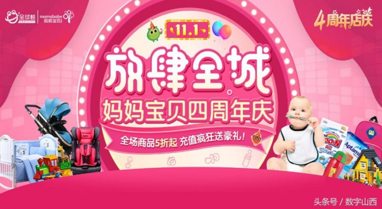 太原媽媽寶貝美特好4歲啦！游樂園嬰兒SPA不限量免費送