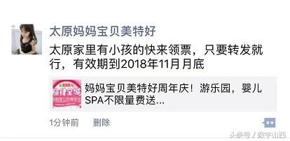 太原媽媽寶貝美特好4歲啦！游樂園嬰兒SPA不限量免費送