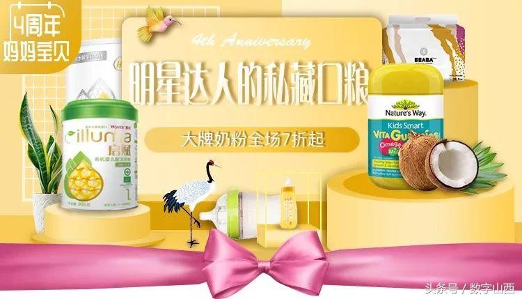 太原媽媽寶貝美特好4歲啦！游樂園嬰兒SPA不限量免費送