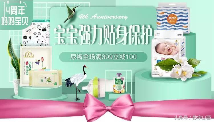 太原媽媽寶貝美特好4歲啦！游樂園嬰兒SPA不限量免費送