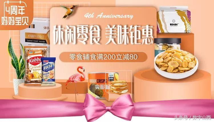 太原媽媽寶貝美特好4歲啦！游樂園嬰兒SPA不限量免費送