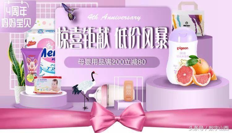 太原媽媽寶貝美特好4歲啦！游樂園嬰兒SPA不限量免費送