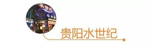 49.9元搶貴陽水世紀洗浴套餐周末節假日不加價!