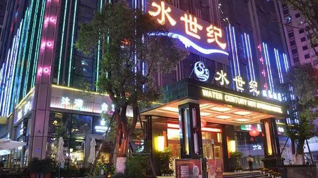 49.9元搶貴陽水世紀洗浴套餐周末節假日不加價!