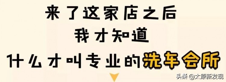 太原洗車為什么我只去這家！8小時(shí)一輛上門提車洗完再給你送回家
