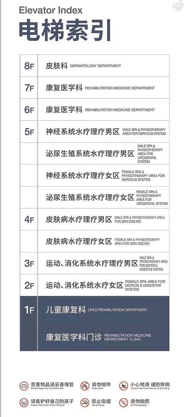 好消息！威海市婦幼保健院水療中心新裝營業大家休閑又多一個好去處