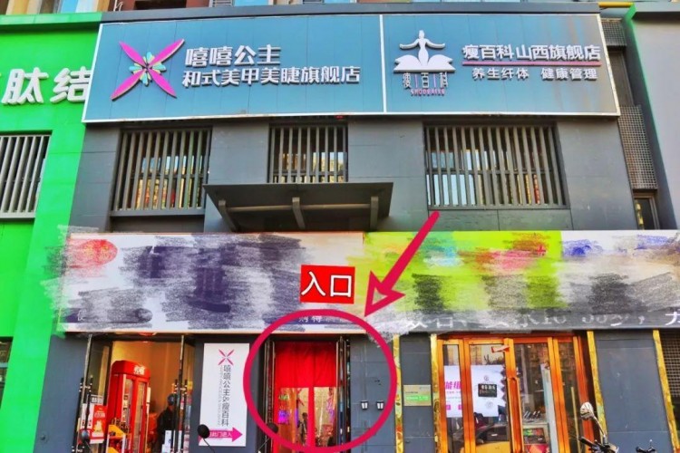 2.8折！萬達(dá)背后高顏值美甲養(yǎng)生纖體店！太原妹子全想打卡