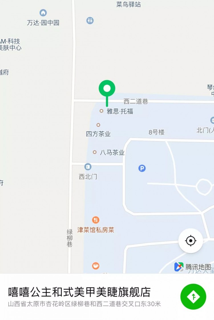 2.8折！萬達(dá)背后高顏值美甲養(yǎng)生纖體店！太原妹子全想打卡