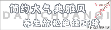太原新開豪華級按摩圣地！足療SPA…享受殿堂級服務