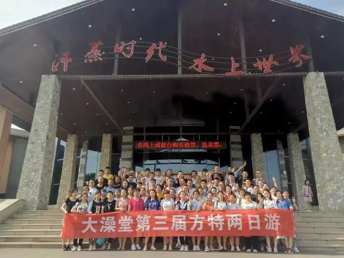 這個大澡堂為何這樣火