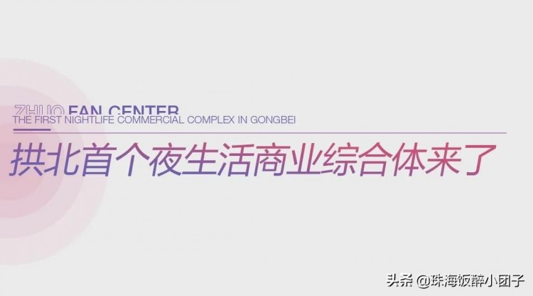 凌晨2點的拱北有多快樂你根本想象不到...