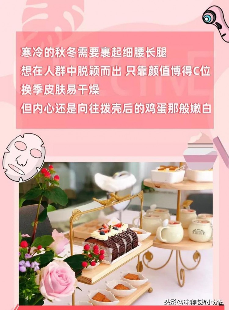 超星級的護膚體驗！珠海這家美容生活館比男票更懂你
