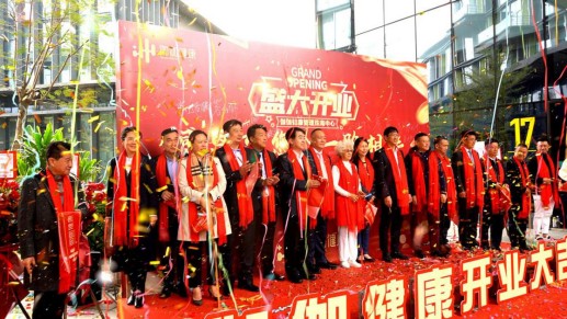珠海橫琴澳瑞醫療伽伽健康管理珠海中心盛大開業