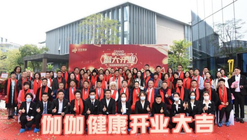珠海橫琴澳瑞醫療伽伽健康管理珠海中心盛大開業