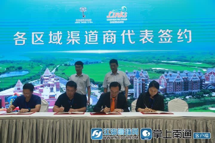 打造特色溫泉度假之城林克斯歡樂溫泉小鎮(zhèn)渠道商簽約大會成功舉行