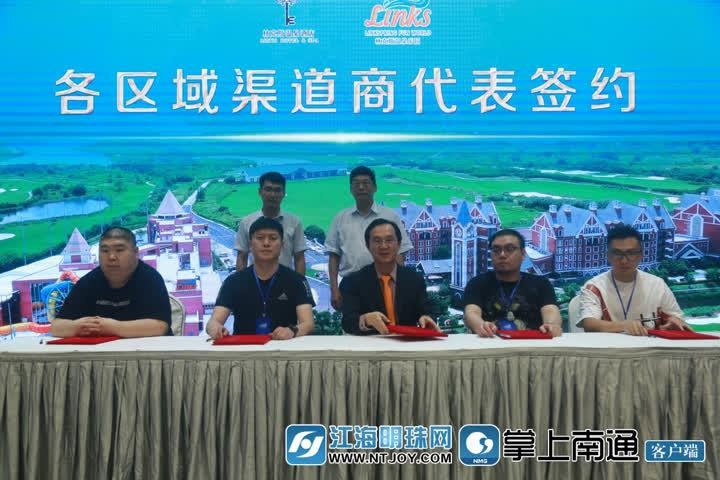 打造特色溫泉度假之城林克斯歡樂溫泉小鎮(zhèn)渠道商簽約大會成功舉行