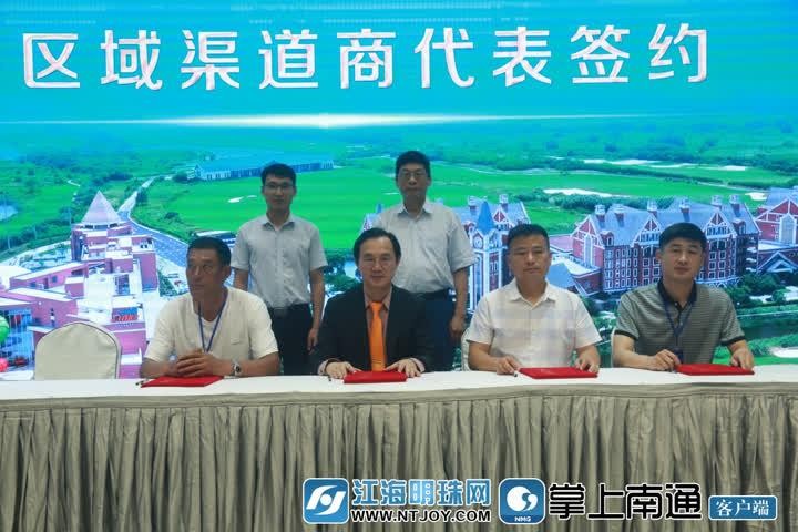 打造特色溫泉度假之城林克斯歡樂溫泉小鎮(zhèn)渠道商簽約大會成功舉行