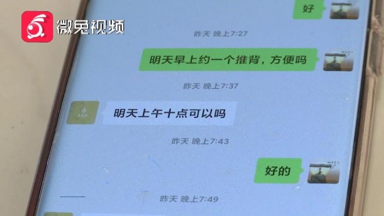 太尷尬!貴陽一女子去美容店脫衣推背卻來了個男技師