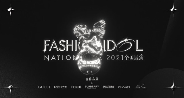 FASHIONIDOL|詮釋晉韻太原的潮流時尚美學(xué)