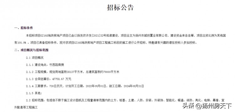 好地方再添重磅商業將打造成揚州新名片
