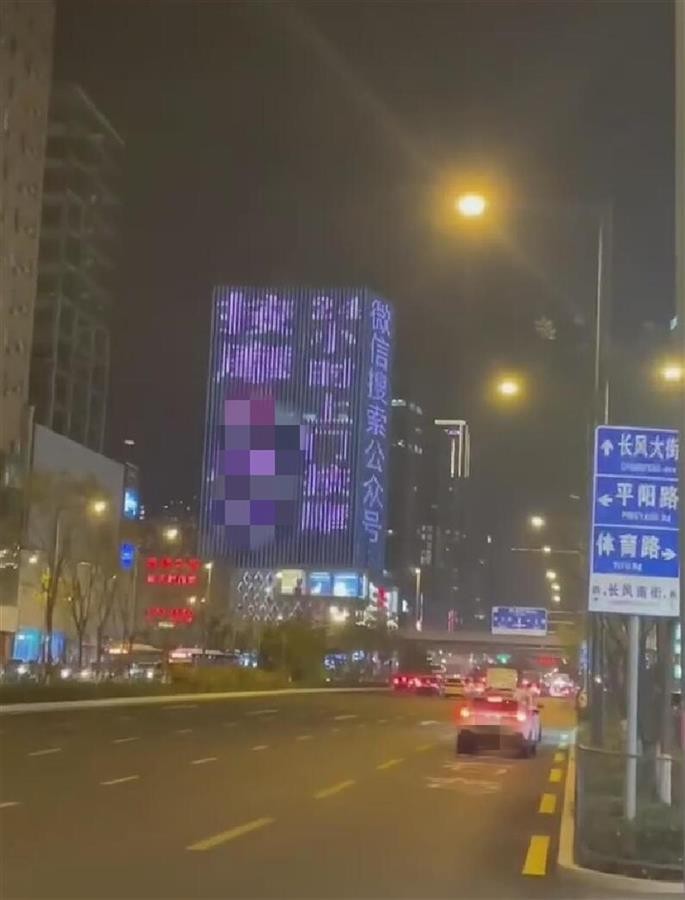 建筑物“24小時(shí)上門按摩”的巨大廣告被指不雅，商家回應(yīng)