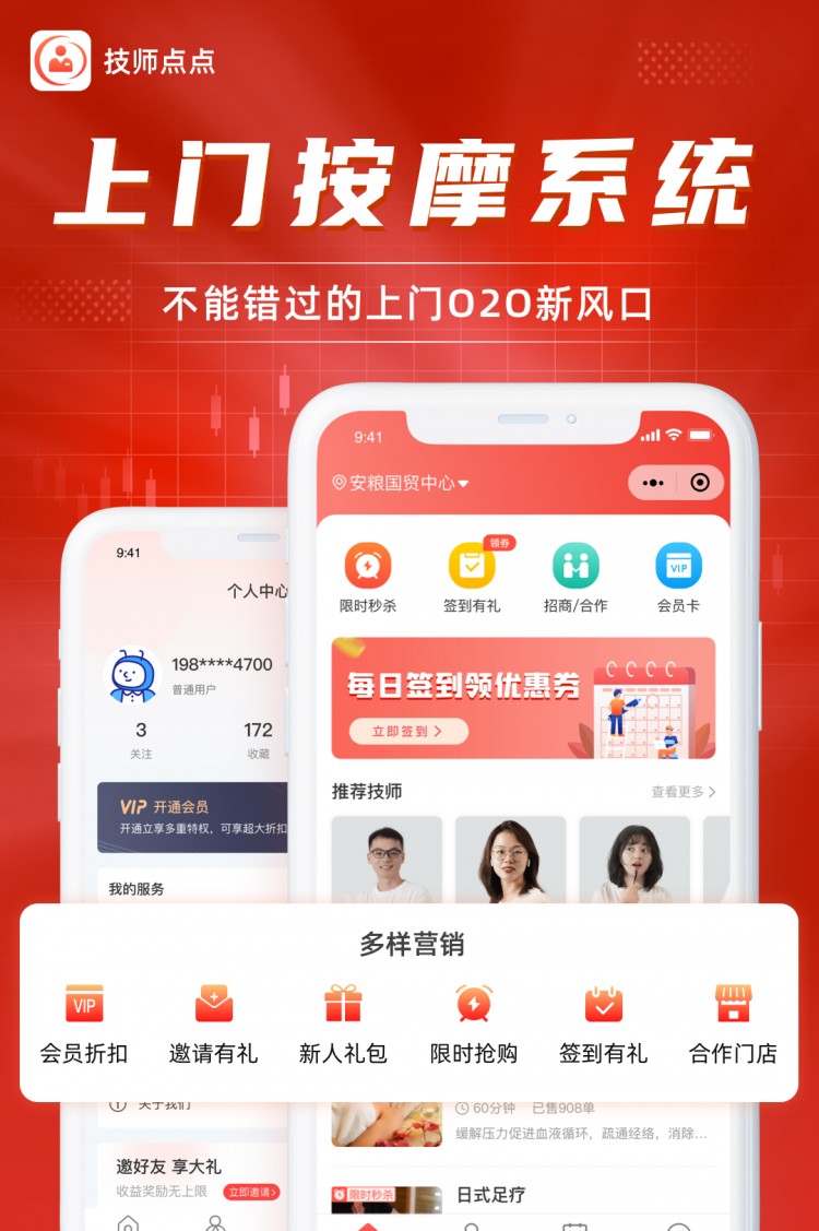 24小時上門按摩是不雅廣告應該怎么看待上門按摩系統