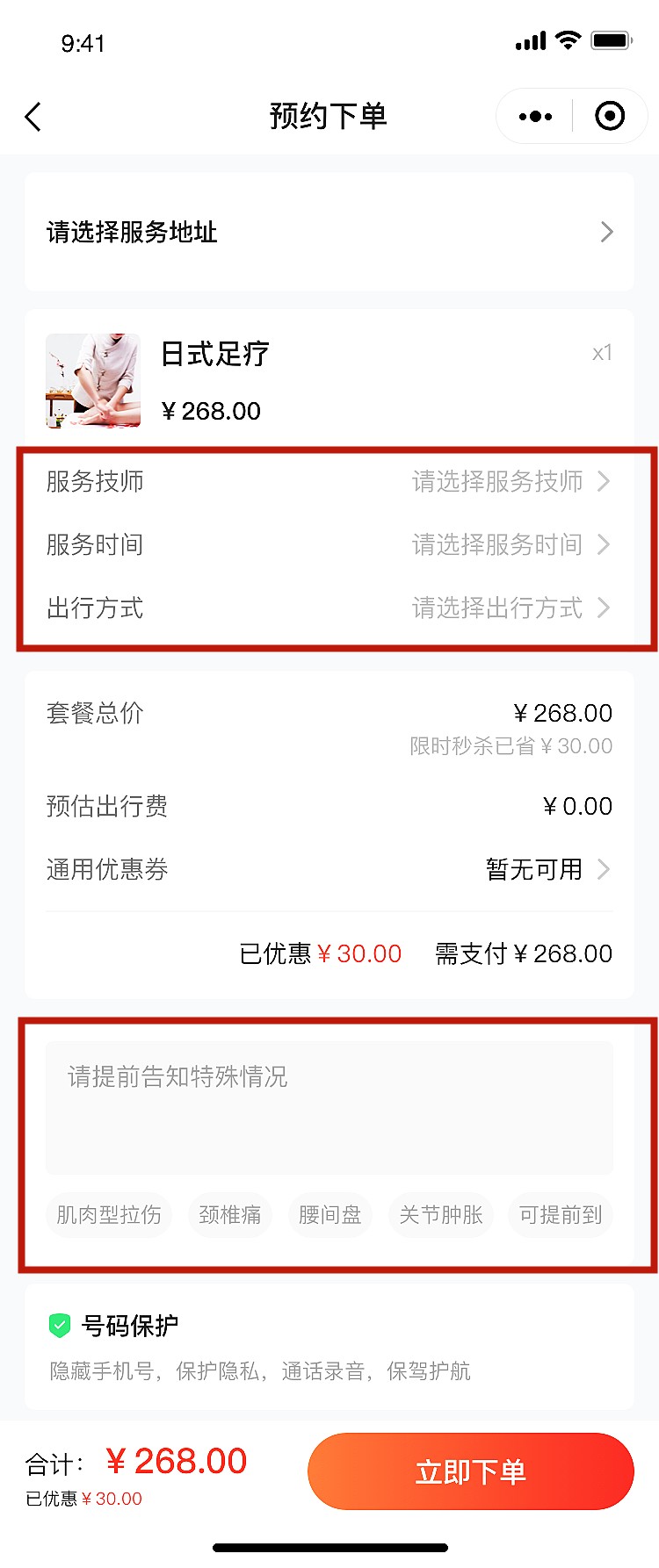 24小時上門按摩是不雅廣告應該怎么看待上門按摩系統