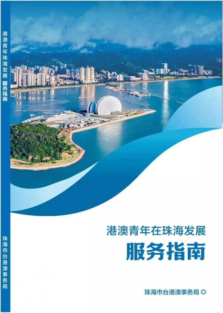 本地人都不知道的珠海休閑好去處！港澳青年在珠指南：休閑篇
