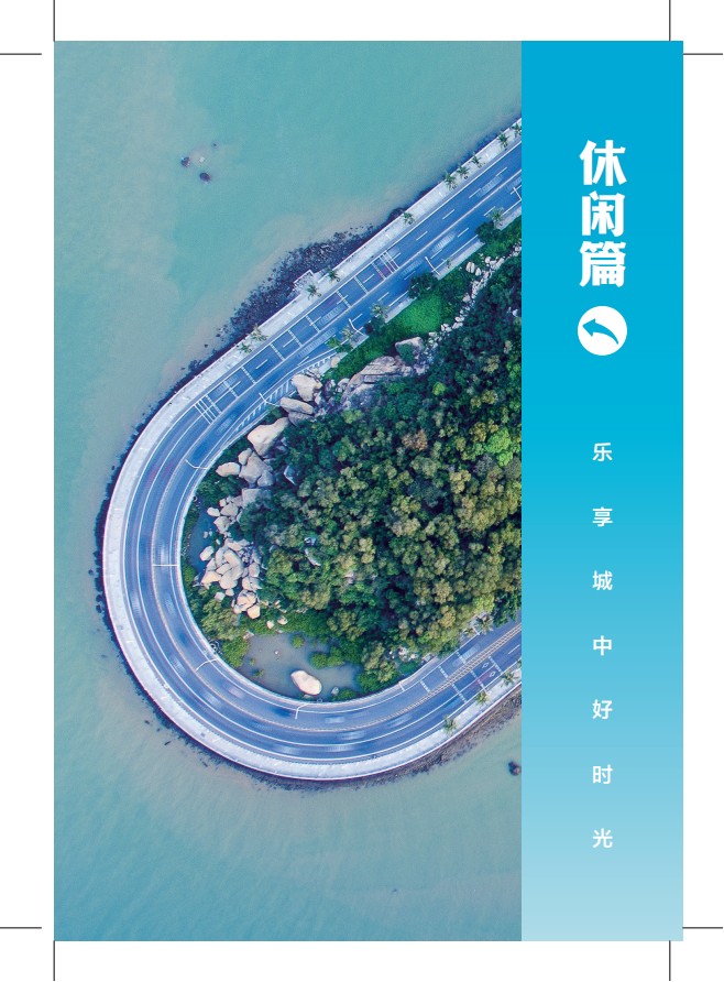 本地人都不知道的珠海休閑好去處！港澳青年在珠指南：休閑篇