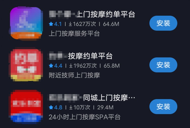 上門按摩軟件引質(zhì)疑負責(zé)人宣稱正規(guī)！