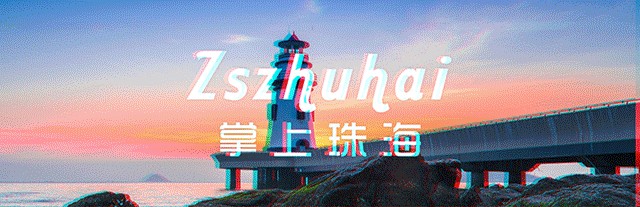 最新總結！珠海2023年必打卡的50個地方！