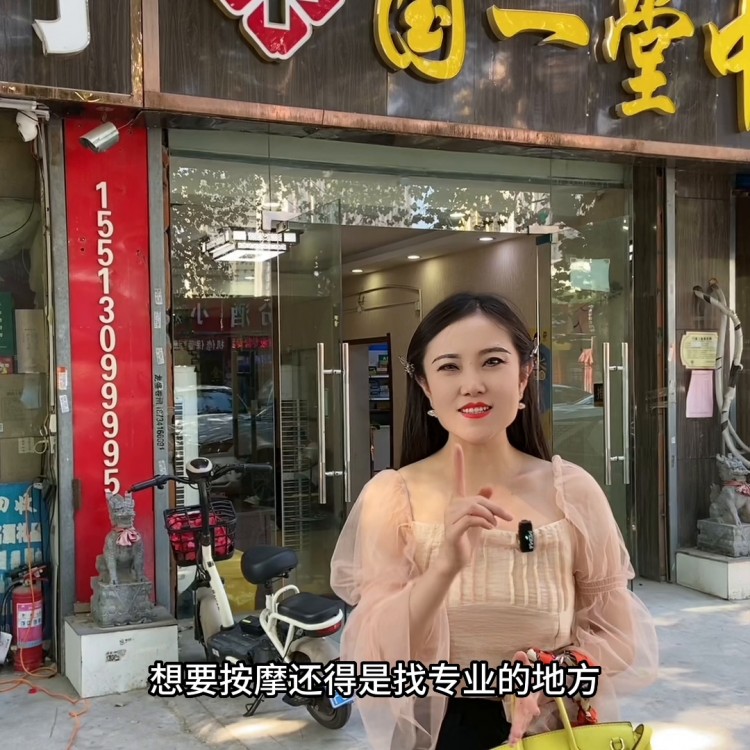 為了從根本上解決問題，太原著名的國一按摩必須找到合適的地方...