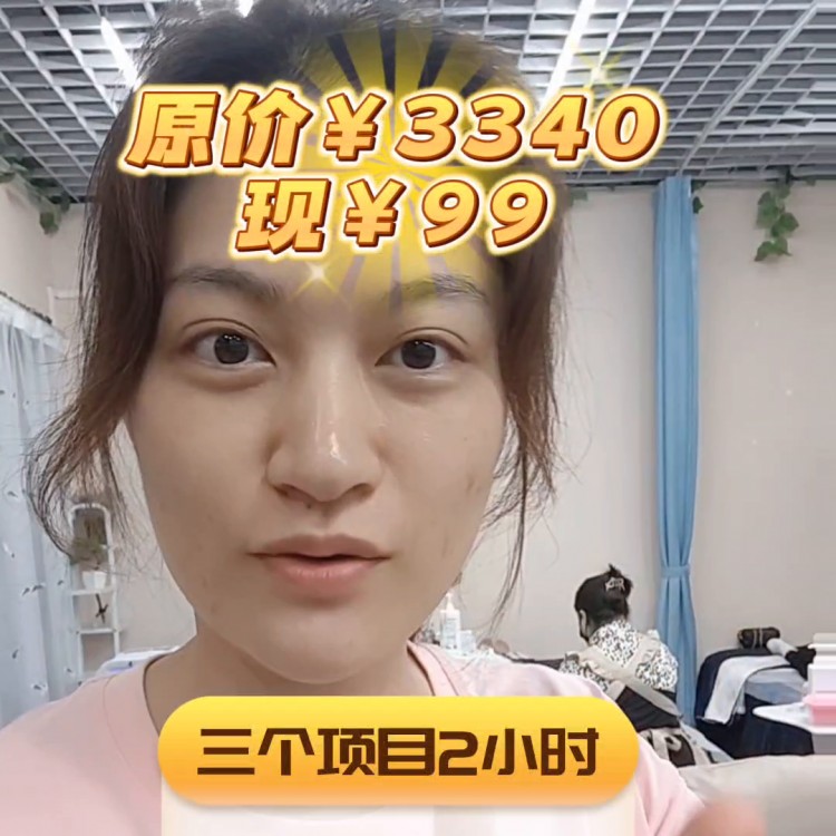 這里99元就可以做2個(gè)多小時(shí)的SPA頭部按摩疏通+面...