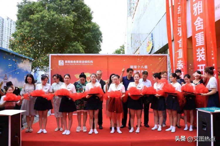 繹美雅舍名媛女子SPA洛陽澗西店隆重開業迎賓