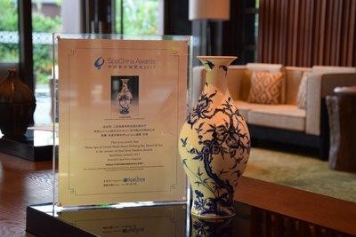 2017年，三亞海棠灣君悅酒店煥水療榮獲中國水療SpaChina讀者獎