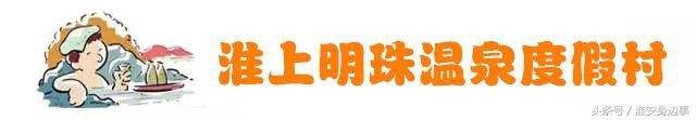 約泡！淮安最強人氣湯泉館盤點get起來！