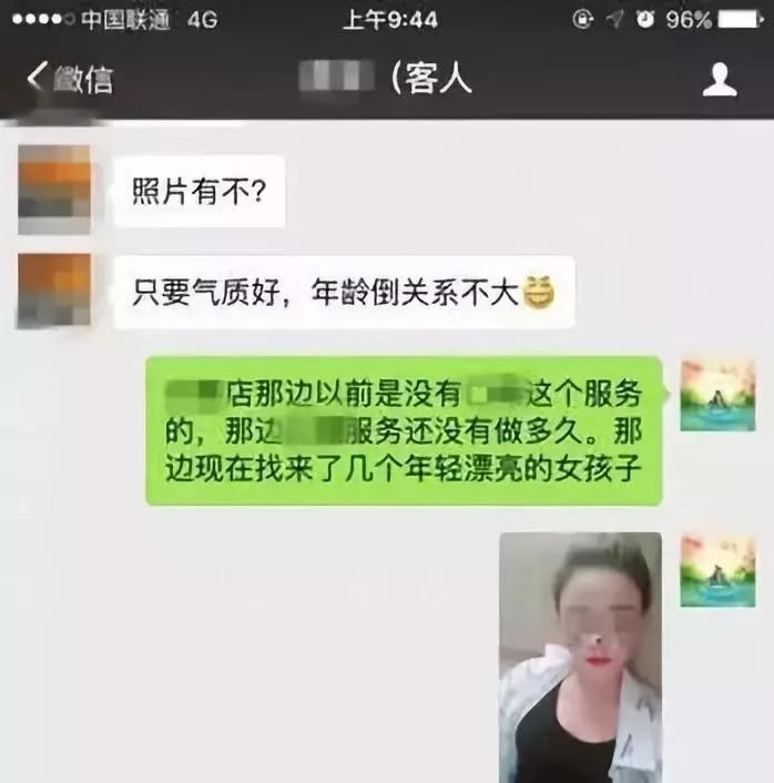 足浴店內藏玄機嘉興警方破獲網絡組織賣淫案