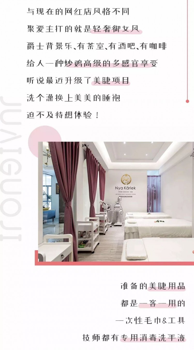 58塊8搶!日系美睫皮膚管理背部SPA…一鍵get白富美套餐