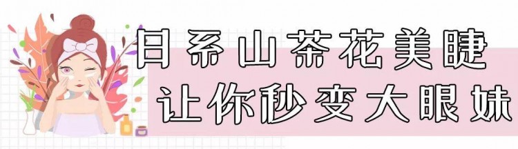58塊8搶!日系美睫皮膚管理背部SPA…一鍵get白富美套餐
