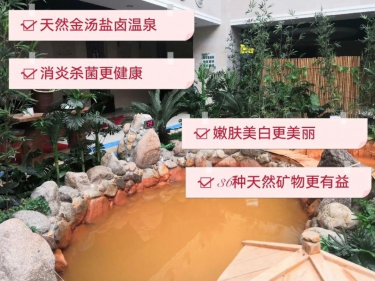 節后上班累來堿悅鹽溫泉暢快一泡！
