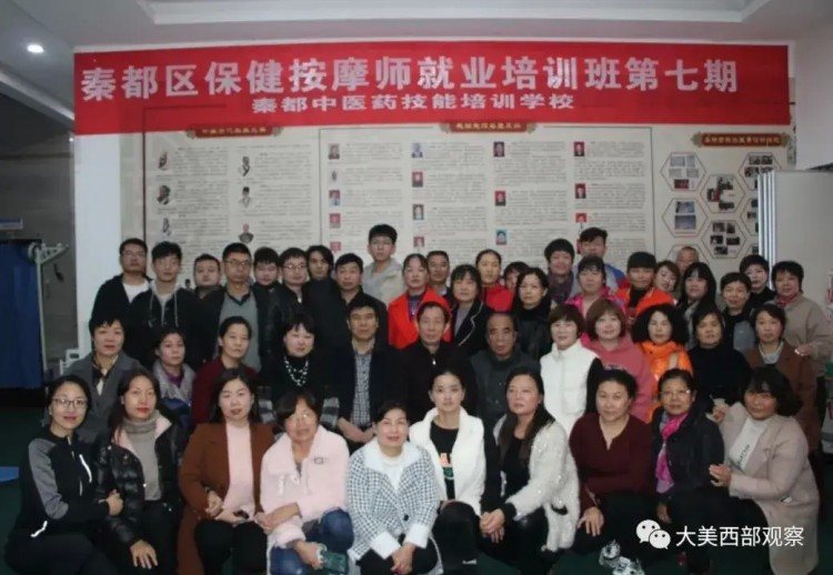 第七期畢業(yè)于咸陽市秦都區(qū)保健按摩師就業(yè)培訓(xùn)班