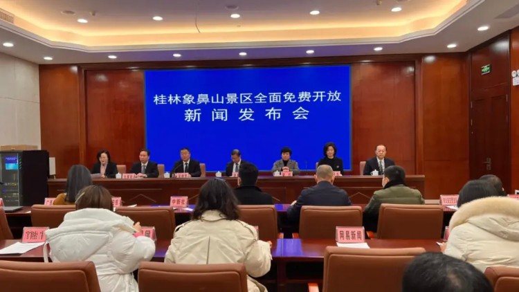 聚焦 | 桂林市象鼻山景區(qū)全面免費(fèi)開放！春節(jié)去哪兒玩？還有更多的優(yōu)惠信息→