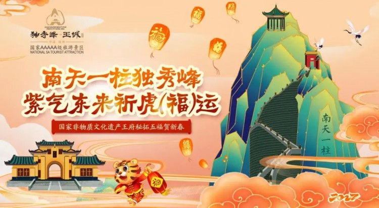 聚焦|桂林市象鼻山景區全面免費開放！過年去哪兒玩還有更多優惠信息→