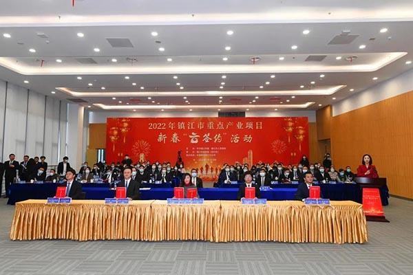 虎年開門紅，鎮(zhèn)江再簽24個(gè)重點(diǎn)項(xiàng)目，總投資211億元