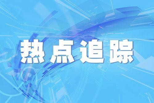 淮安公布了一些公共場所恢復開放的通知