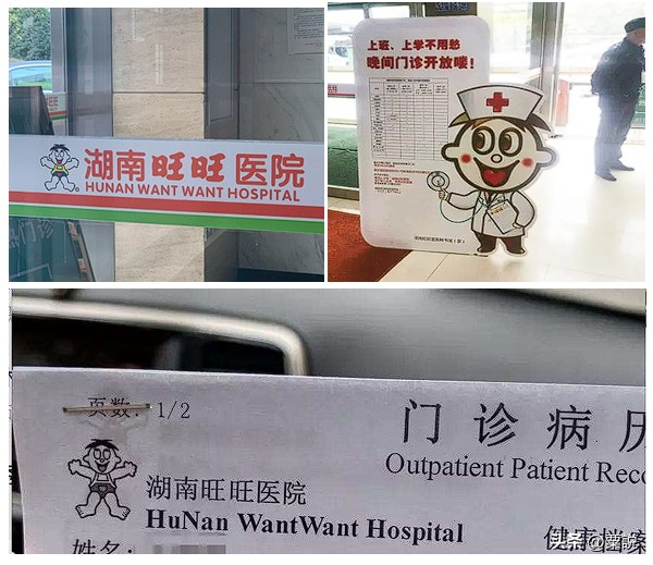 中國旺旺野性消費的背后起底這家臺灣企業