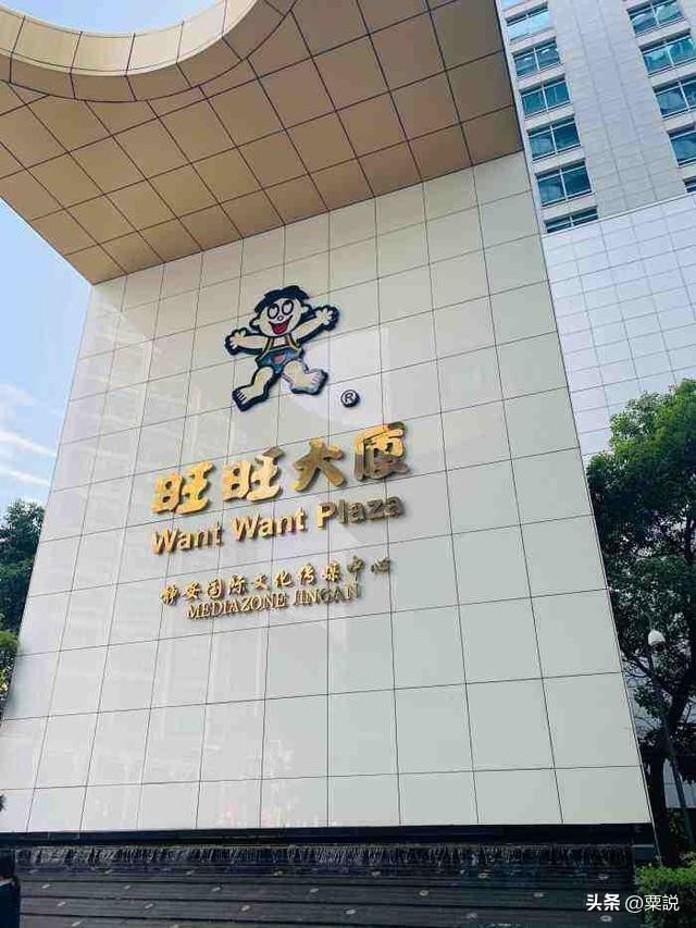 中國旺旺野性消費的背后起底這家臺灣企業